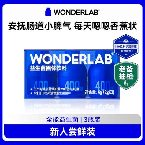 Wonderlab All Round Small Blue Bottle Ready To Eat Probiotics Adult