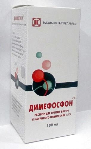Димефосфон цена в Москве от 291 руб., купить Димефосфон в интернет ...
