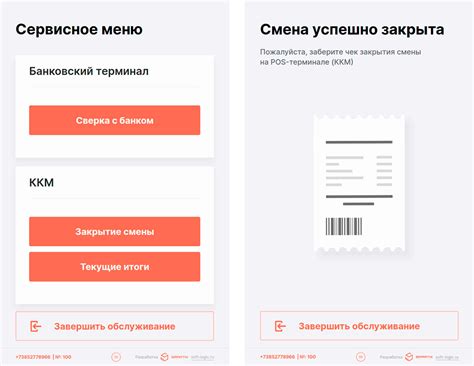 Кассы самообслуживания купить и киоски ПО Smartix в Москве
