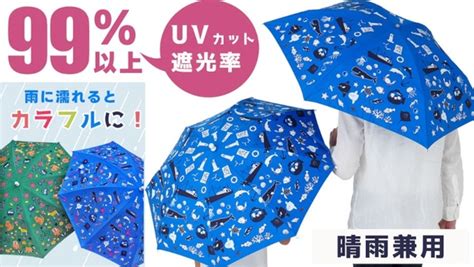 ＜画像2 9＞uvカット・遮光率99％以上、雨に濡れるとカラフルになる｢パラソルマジック」。晴れの日は日傘として、雨の日にも活躍