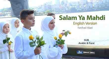 Salam Ya Mahdi Lyrics English Translation Lyricsvyrics