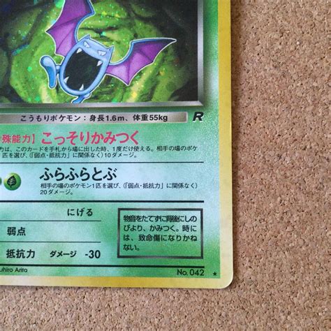 Dark Golbat No 042 Pokemon Card Japanese Holo Team Rocket Values MAVIN