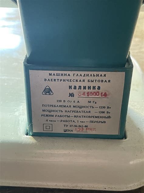 Magiel Elektryczny Kalinka D Bno Olx Pl