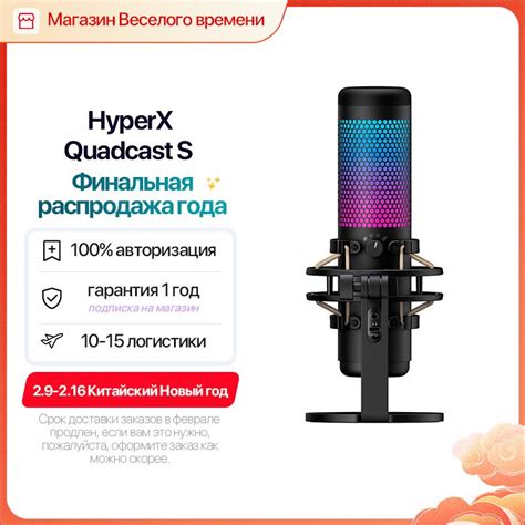Микрофон игровой (для стриминга) HyperX QuadCast S - купить по выгодной ...