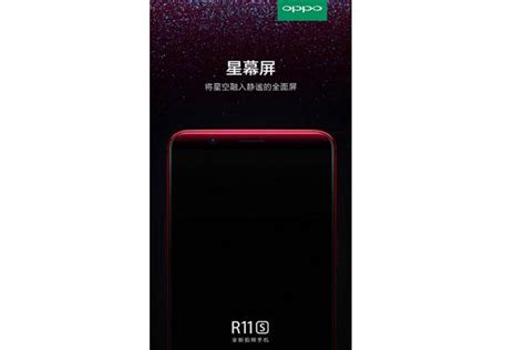 星幕屏加持！oppo R11s今日開啟預約：外形驚艷 每日頭條