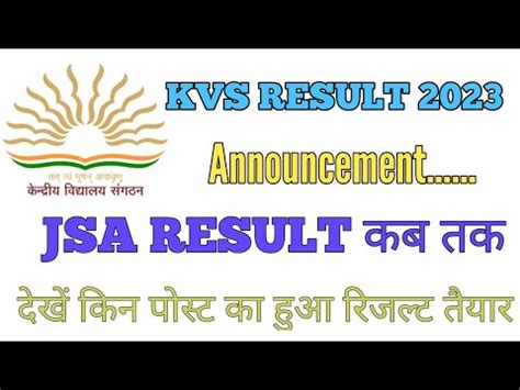 kvs jsa result 2023 kvs new update कब तक आएग jsa क रजलट YouTube