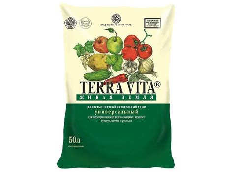 3 грунта для растений Терра Вита - универсальный, цветочный и для ...