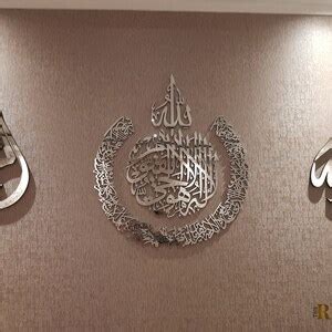 Modern Mirror Finish Round Ayatul Kursi Islamic Calligraphy Wall Art