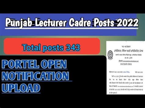 Lecturer Cadre Recruitment Punjab Lecturer Cadre Posts New