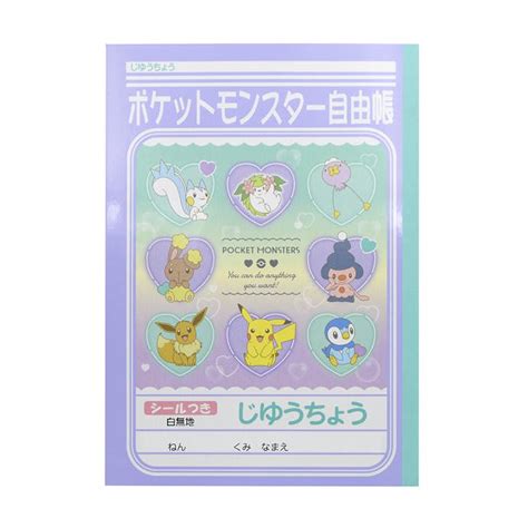 ショウワ じゆうちょう ポケモンハートバブル販売終了 文房具・事務用品 ホームセンター通販【カインズ】