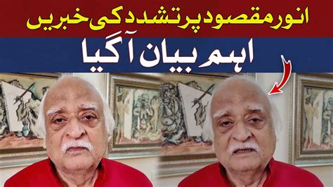 Anwar Maqsood Important Statement Youtube