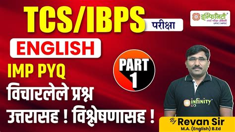 Tcs Ibps English Pyq Tcs Ibps Exam Pattern Pyq Tcs Ibps Previous