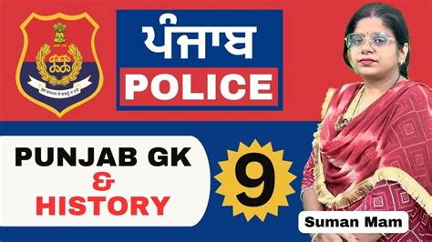 Lec 9 Punjab GK Punjab History MISSION ਪਜਬ POLICE SAAVAL CLASSES