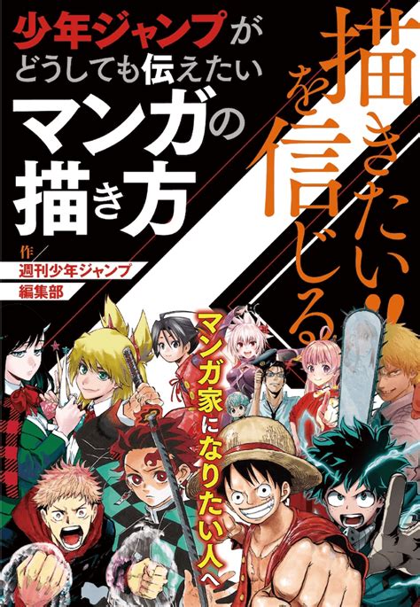 Interview From “the Shonen Jump Guide To Making Manga” Yorozuya Shinigami