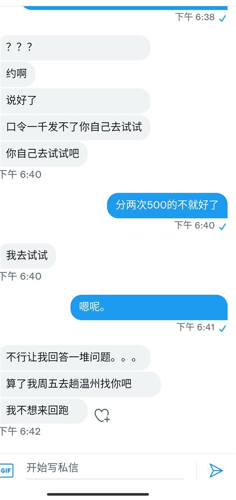 温州美少女桃桃 On Twitter 这种人天天有，去乐清 去台州 去平阳 去温岭，去龙港，各种问，问完了就开始找借口了，说太麻烦了，就是