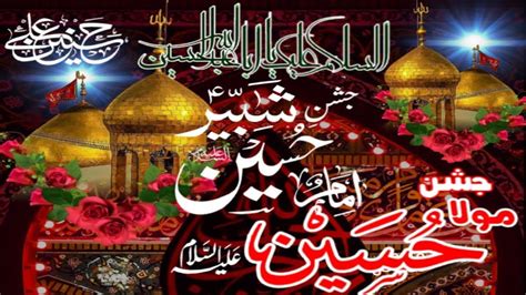 Hazrat Imam Hussain Lbne Ali Real Historyshan E Hazrat Imam Hussain