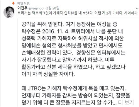 미투운동가 탁수정 박진성 시인 외에 명예훼손 판결 뽐뿌자유게시판