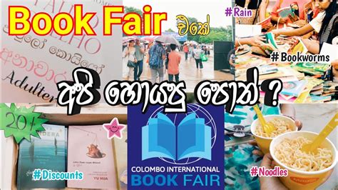 මනවද අප හයප පත Law student Vlog Colombo International Book