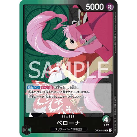 One Piece Card Game OP06 021 L LEADER Perona WINGS OF THE CAPTAIN