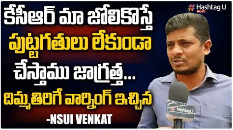 Nsui Venkat Strong Warning To Cm Kcr Tpcc Revanth Reddy Tcongres