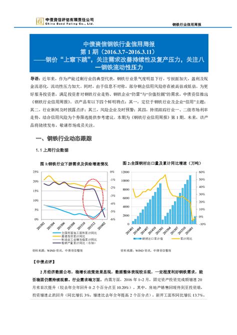 点击免费查看完整报告