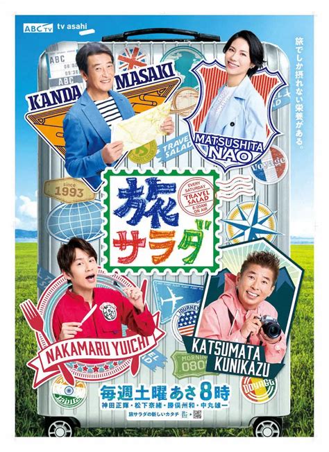 abc abc sponichi