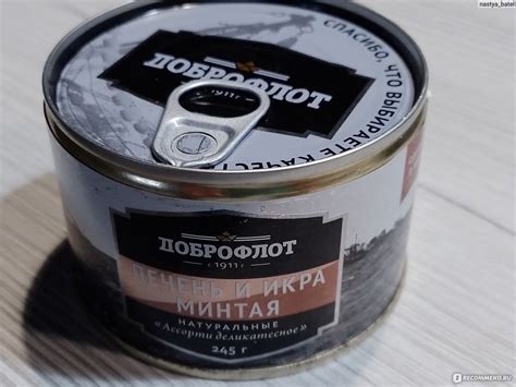 Консервы рыбные Доброфлот Печень и икра минтая - «Невероятно вкусно ...