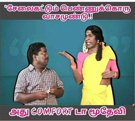 Tamil Comedy Memes • Sharechat Photos And Videos