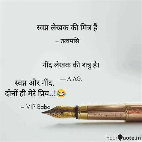 स्वप्न और नींद दोनों ही Quotes And Writings By Mask Baba Yourquote