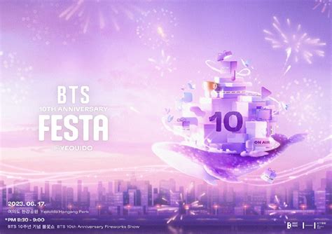 BTS 10주년 페스타 여의도 저녁엔 불꽃쇼 곳곳 교통통제 bnt뉴스