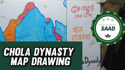 How To Draw Chola Dynasty Map SAAD YouTube