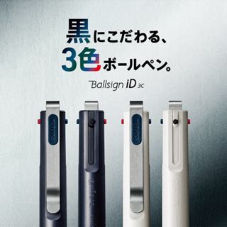 銀河文具坊SAKURA 櫻花 Ballsign iD 3C 鋼珠筆 圓珠筆 原子筆 中性筆 三色筆 多色筆 0 4 蝦皮購物