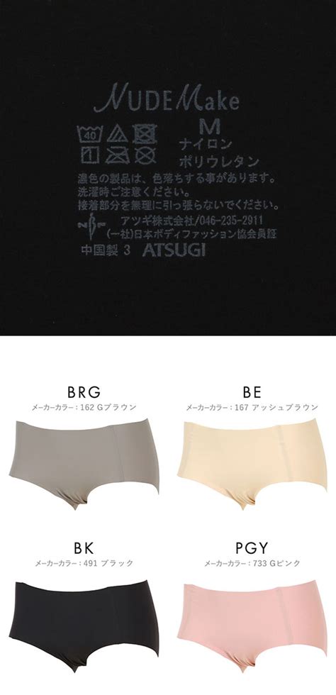 楽天市場メール便 アツギ ATSUGI ヌードメイク NUDE Make ローレッグ ショーツ フリーカット ひびきにくい 吸汗速乾 単品 レディース 全 色 M LL