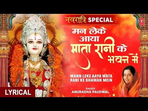 Navratri Special: Watch The Latest Hindi Devotional Video Song 'Mann Leke Aaya Mata Rani Ke ...