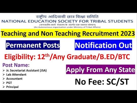 Emrs Notification Out Emrs Eklavya School Teaching Non Teaching