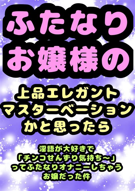 ☀︎春の♪ふたなり♪パンまつり☀︎アルバム♪女の子なのにおちんちんが気持ち良くなっちゃうぅv