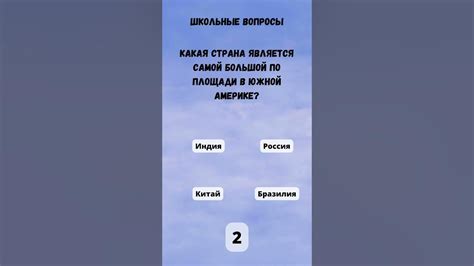Тест на время: Школьные вопросы с вариантами ответов 🕐📚 - YouTube