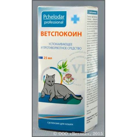 Ветспокоин для кошек: инструкция по применению, отзывы, таблетки, цена