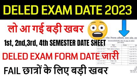 Up Deled 1st 3rd Semester Exam Date 2023 Up Deled Btc 1 2 3 4