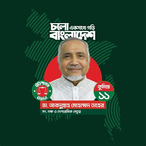 jntar neta da taher vai