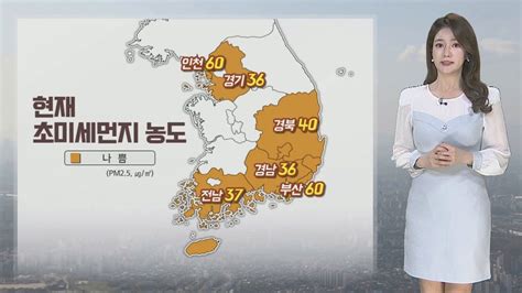 날씨 따뜻한 봄 날씨곳곳 미세먼지 내일도 공기 탁해 연합뉴스tv Yonhapnewstv Youtube