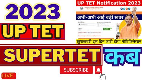 UPTET SUPERTET पर यग Action वबसइट लच परकष कब uptet supertet