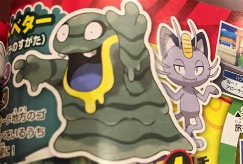 Pokémon Sonne und Mond Neue Alola Form enthüllt gzones de