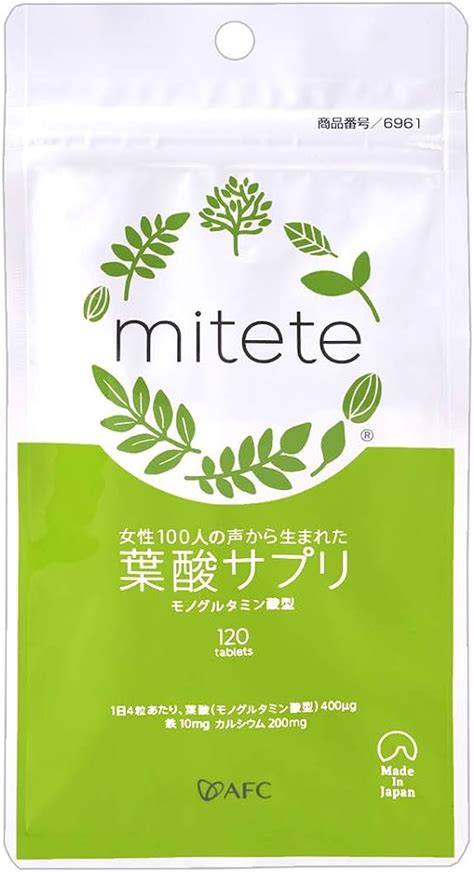 葉酸サプリ Mitete 30日分 サプリメント 葉酸 鉄分 カルシウム サプリ 妊婦 妊活中 妊娠 ママ ビタミン 鉄分 ビタミン