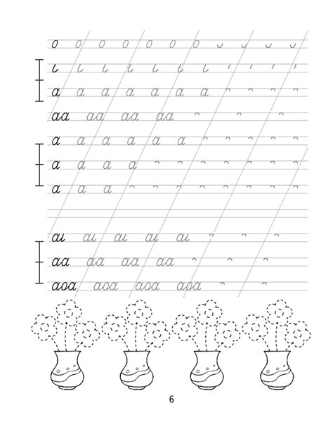 Пропись-тренажёр. 1 класс. Правильное соединение букв. Аверсэв
