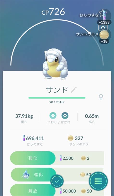 たまごからラプラスが生まれました！ 毎日ポケモンgo