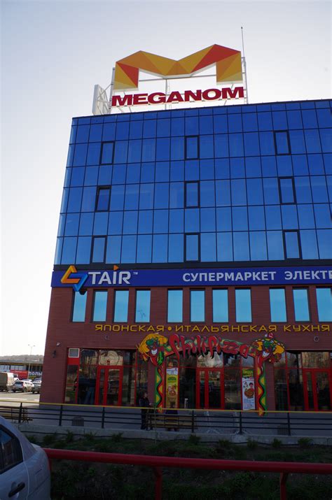 Meganom shopping mall - Simferopol