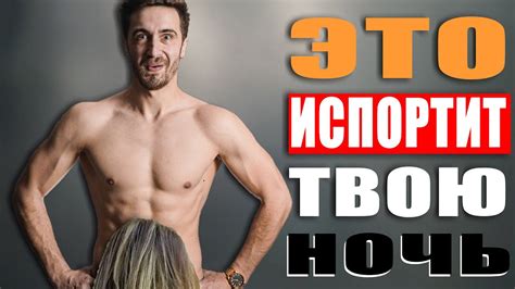 КАК ВОЗБУДИТЬ девушку? Не совершай ЭТИ 10 ОШИБОК! - YouTube