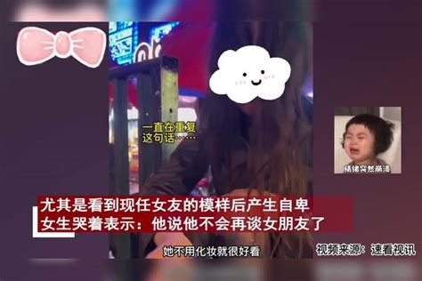 女生看见前男友官宣现任照片，情绪失控蹲地痛哭：她比我漂亮很多