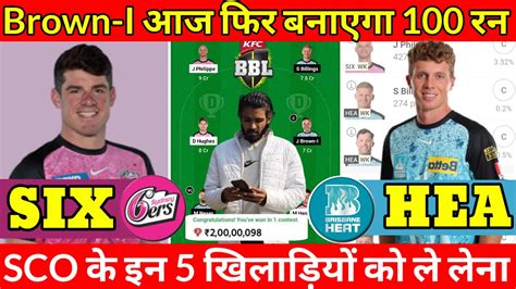 Six Vs Hea Dream11 Team Six Vs Hea Dream11 Team Prediction Today